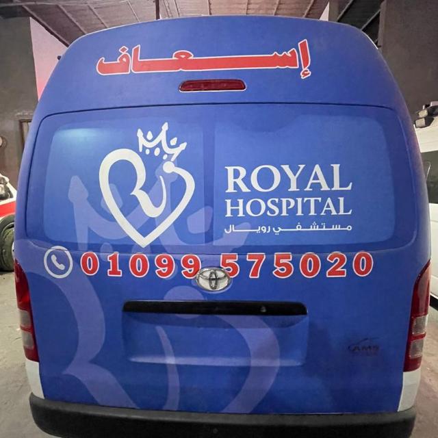 Royal ambulance unit
